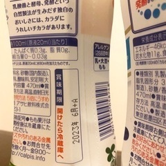 カルピス原液2本セット　※お取引き終了しましたの画像
