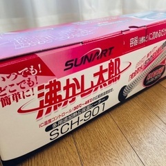 美品　湯沸かし太郎