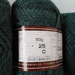 毛糸玉　深緑　３玉の画像