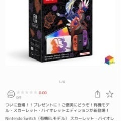 【限定】ポケモンコラボSwitch 有機ELモデル