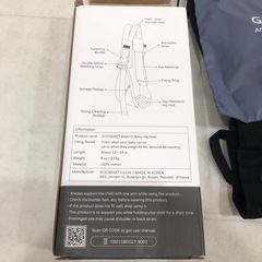 グスケット　抱っこ紐　正規品　黒色の画像