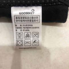 グスケット　抱っこ紐　正規品　黒色の画像