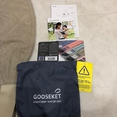 グスケット　抱っこ紐　正規品　ベージュの画像