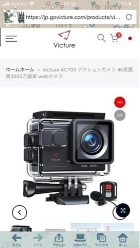 アクションカメラ　取引中