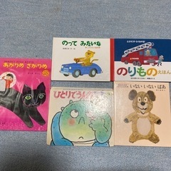 幼児絵本　5冊
