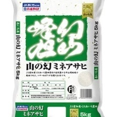 令和3年　お米　5kg