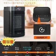 ★コンパクトなセラミックファンヒーター★持ち運び便利!2秒で暖かい★タイマー機能つき　プレゼントにも(^^)の画像