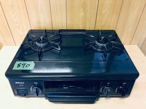 ✨2017年製✨870番 パロマ✨都市ガスコンロ✨IC-N36KB-L‼️