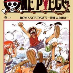 ワンピース漫画譲って下さい。