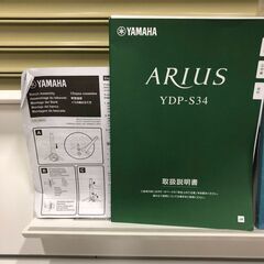(売約済み)【引き取りまたは地域限定配送】 2019年製 ヤマハ YAMAHA アリウス 電子ピアノ YDP-S34WA ARIUS 88鍵盤 ホワイトの画像