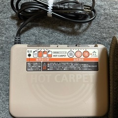 【お話中】美品♡ホットカーペット ３畳用の画像