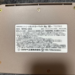 【お話中】美品♡ホットカーペット ３畳用の画像