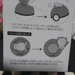 新品未開封！ポケモン ゆらゆらバンク の画像