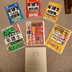 宅建独学セット完全網羅