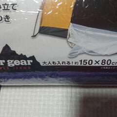 新品未開封！折りたたみテントの画像
