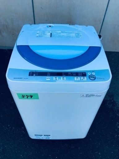 879番 シャープ✨電気洗濯機✨ES-GE55P-A‼️