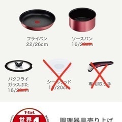 ティファールの画像