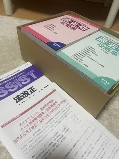 社会保険保険労務士テキスト