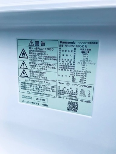 ✨2018年製✨884番 パナソニック✨ノンフロン冷凍冷蔵庫✨NR-BW14BC-K‼️