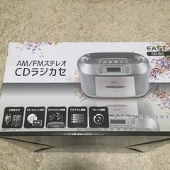 希少 CDラジカセ！他出品多数有