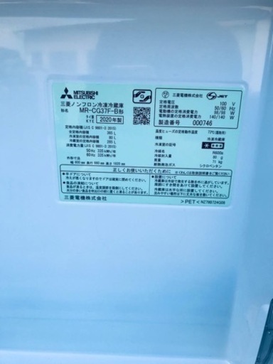 888番 三菱✨ノンフロン冷凍冷蔵庫✨MR-CG37F-B‼️
