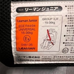 チャイルドシートの画像