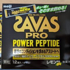 SAVAS PRO ザバスプロ顆粒5箱