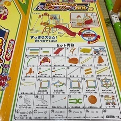 ★追記あり★【アンパンマンのジャングルジム】の画像