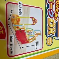 ★追記あり★【アンパンマンのジャングルジム】の画像