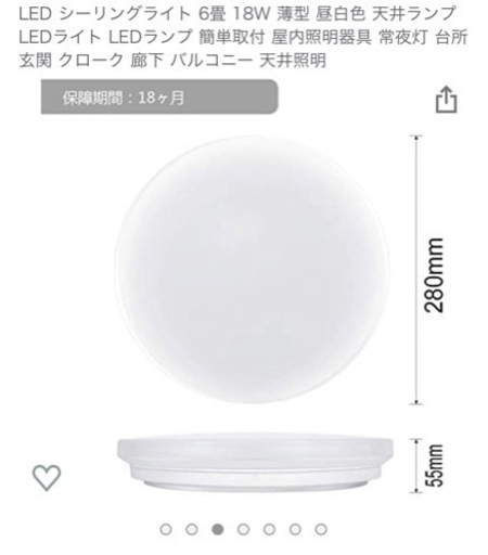 受け渡し決定 LEDシーリングライト ２つセット