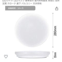 受け渡し決定 LEDシーリングライト ２つセット