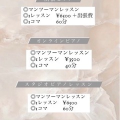 体験・紹介割あり   /  耳コピ音感トレーニング　ピアノ・ボーカル生徒　那覇の画像