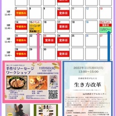 🌷ソーセージ作り体験教室🌷in川西市の画像