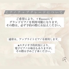 体験・紹介割あり   /  耳コピ音感トレーニング　ピアノ・ボーカル生徒　那覇の画像