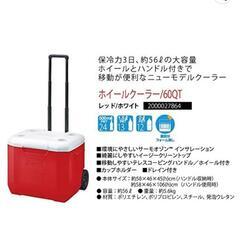 新品　コールマン　ホイールクーラー