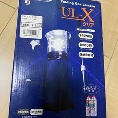 ガスランタン ランタン