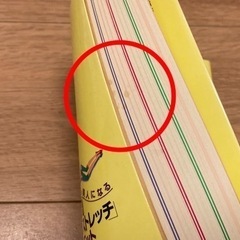 クビレ美人になる 1分間 BMストレッチ ダイエット 饗庭秀直の画像