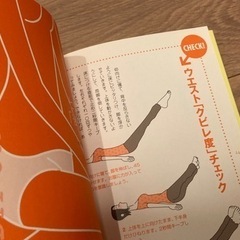クビレ美人になる 1分間 BMストレッチ ダイエット 饗庭秀直の画像