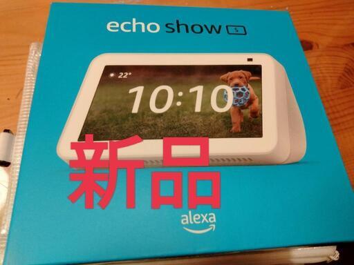 Echo Show 5 第2世代　新品