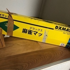麻雀マット