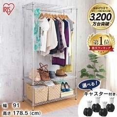 【急募】スチールラック