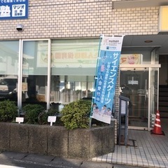 【日野市】科学教室サイエンスゲーツ日野百草園教室 ヒューマンアカデミージュニアSTEAMスクールの画像