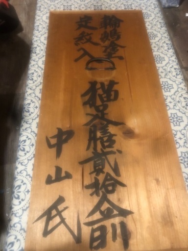 膳5組