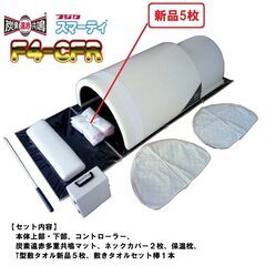 フジカ スマーティ F4-CFR 近くなら配送可