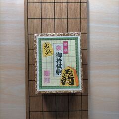 将棋盤と駒のセットの画像
