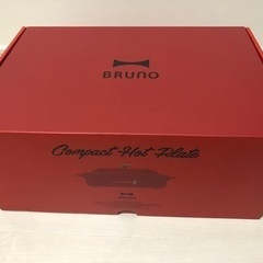【値引中】BRUNO コンパクトホットプレート(レッド)【新品未...