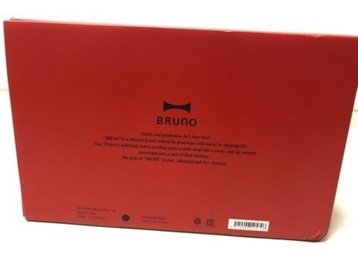 【値引中】BRUNO コンパクトホットプレート(レッド)【新品未使用・未開封】