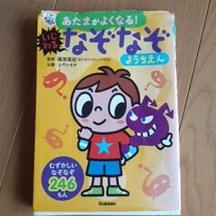 なぞなぞ　幼稚園編