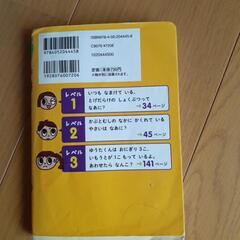 なぞなぞ　幼稚園編の画像