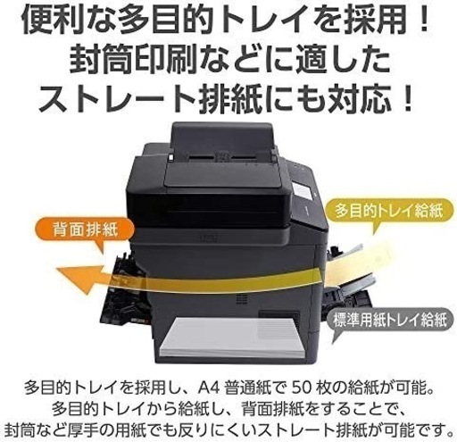brother 小型複合機　コピー　FAX  Wi-Fi 価格変更しました